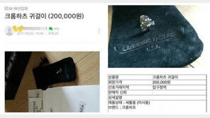 팬이 준 선물 ‘중고나라’ 매물로 내놓은 아이돌 멤버, 결국 ‘사과’