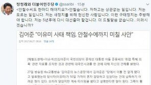‘이유미 증거 조작’ 정청래 “안철수 씨, 한마디 해야지요”