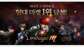 리니지 IP에 점령당한 국내 시장. 경쟁작들 그래도 희망은 있다