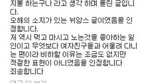 “요즘 여자들, 돈을…” 메이크업 아티스트 박태윤, SNS 발언 논란 
