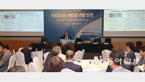 “새만금사업 국정과제로 추진해야”