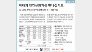 [알립니다]미래의 인간문화재를 만나십시오