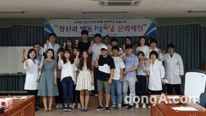 국립나주병원, 국내유일 정신병동체험 ‘함께해요 1박 2일’ 실시