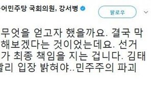 한정애, 국민의당 혁신위원장 발언 공유 “선거, 후보가 최종 책임 지는 것”