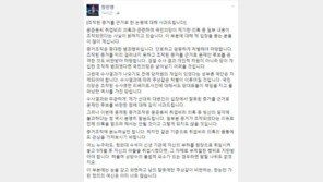 국민의당 장진영 “‘문준용 의혹 조작’ 논평 사과…당 개입했으면 살아남기 어려워”