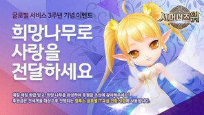 서머너즈 워, 서비스 3주년 '컴투스 IT교실 건립' 프로젝트 진행