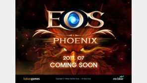 에오스, 여름맞이 대규모 업데이트 실시