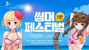 '소울워커' 썸머 페스티벌..'아카식 레코드 포인트샵'으로 혜택 가득