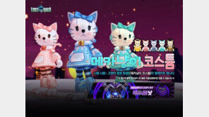 '로스트사가', 메카냥이 코스튬 공개