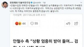 “저하곤 상관없지만 사과하는 게 새정치”…정청래, 안철수 ‘입장표명 내용’ 예언
