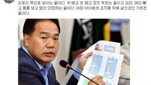 신동욱 “이용주 ‘이유미 카톡’ 공개, 콩으로 두부 쒀도 도토리묵으로 보여”