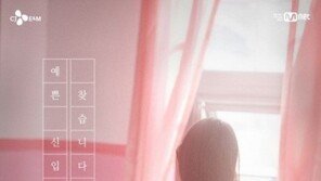 [전문]‘아이돌학교’ 측 “학생들, 전원 전속계약 진행…매니지먼트는 NO”