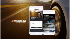 한국타이어, 모바일용 홈페이지 새단장