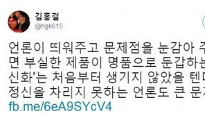 안철수 책임론…김홍걸 “언론으로 인해 부실한 제품이 명품으로 둔갑”