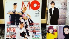 17년 전 송백경 표지모델 잡지…“지금은 톱스타인 분들도 한켠에 달랑”