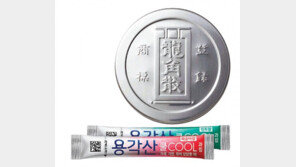 [Bio 의약]미세먼지 대응 필수품 ‘용각산’, 물 없이 간편하게 드세요 