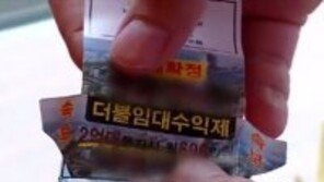 담뱃갑 경고그림 무용지물로 만드는 스티커 인기…편의점서 무료