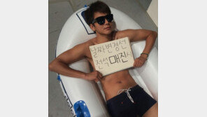 김승현, 과거 수영복만 입고 누워 파격 공약