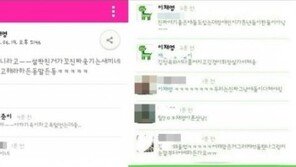 아이돌학교’ 시작 전부터 파문 “여기 장애인 같은 X들”이 이채영글?