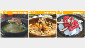 ‘한우삼합’의 환상적 어울림…“장흥 9미 중 네가 최고!”