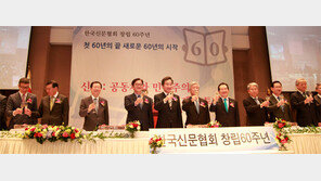 “신문 많이 읽을수록 사회적 소통 활발”