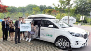 기아차 초록여행, 교통약자 여행지원 3만명 돌파