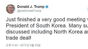 트럼프, 문재인 대통령과 만찬 대만족? “Very good meeting” 트윗