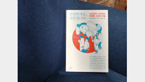 [오서현의 신간산책] 왜 늘 시간이 부족한지 알려 드립니다 <안녕하세요, 시간입니다>