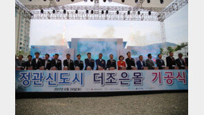 더조은몰, 기공식 마치고 분양 시작