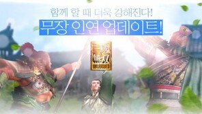 '진삼국무쌍: 언리쉬드', 무장별 '인연 시스템' 업데이트 실시