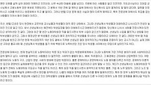 “조대엽, 학생 입장 대변한 교수…소신있는 분” 조 후보자 제자 글 화제