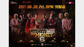 쇼미더머니6 오늘 첫방…“건강한 힙합 보여주고 싶다”