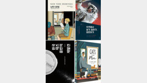 [책의 향기/150자 맛보기]뉴욕 드로잉: 뉴욕에서 보낸 10년의 기억과 기록 外