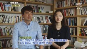 ‘사람이 좋다’ 이지성 “차유람과 결혼, ‘도둑놈’이라며 욕 엄청 먹었다”