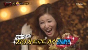 ‘복면가왕’ 발리걸 정체, 트로트 가수 김혜연…‘25년차의 내공’