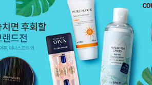 쿠팡, 서머 뷰티 로드샵 베스트 상품 모음전