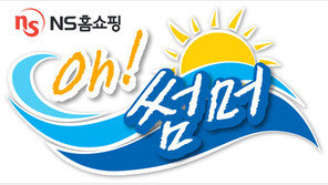 NS홈쇼핑 7월 ‘Oh! 서머 프로모션’