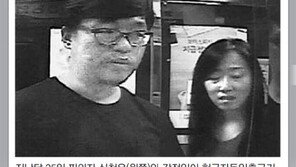 잠적 10일째… 이 남녀 본적 없나요?