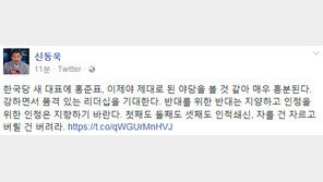 신동욱 “한국당 새 대표에 홍준표, 제대로 된 야당 볼 것 같아 매우 흥분”