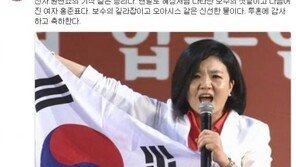 자유한국당 류여해 최고위원 선출…신동욱 “보수의 샛별, 다듬어진 여자 홍준표”