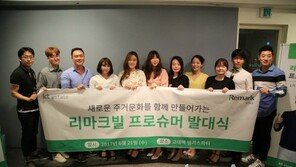 KT에스테이트, 렌트하우스 ‘리마크빌’ 프로슈머 운영