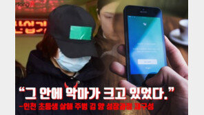 [카드뉴스]“그 안에 악마가 크고 있었다”…인천 초등생 살해범 김 양 과거는?
