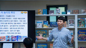 보드게임과 교육을 접목한다, 소셜게임 큐레이터 교육 진행