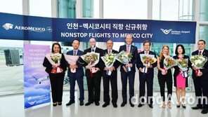 아에로멕시코, 한국-멕시코시티 신규 노선 취항… ‘드림라이너’ 도입