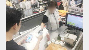 [김성모 기자의 해봤어요]잔돈은 포인트적립… 동전휴대 불편 싹