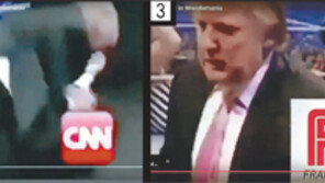 ‘CNN 때려눕힌’ 트럼프