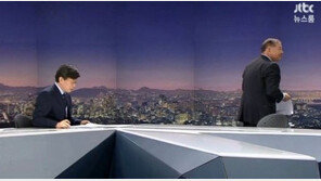 문정인, ‘뉴스룸’ 손석희 말 끊고 나가…‘노룩 퇴장’ 화제