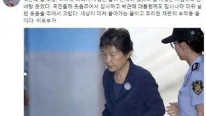 “제가, 박근혜 딸” 소동, 신동욱 “무리한 재판의 부작용…한바탕 웃어”