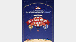 쌍용차, 8월 ‘서머 나이트 파티’ 참가자 모집