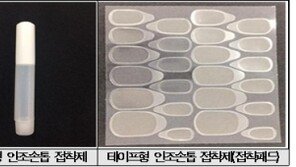  인조손톱 액체형 접착제서 톨루엔 등 최대 40.3배 초과검출